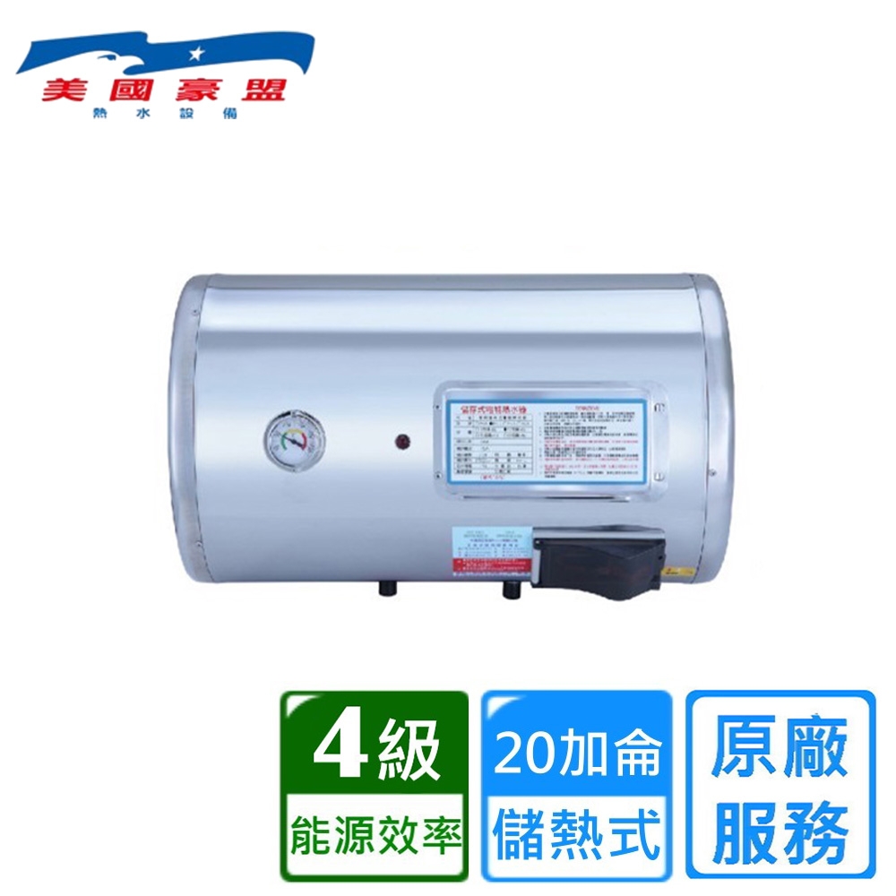 豪盟 EP-B20F - 詳情4