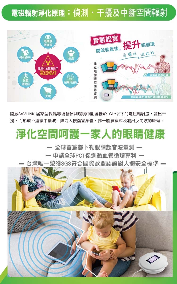 SAVLINK PL310 - 詳情5