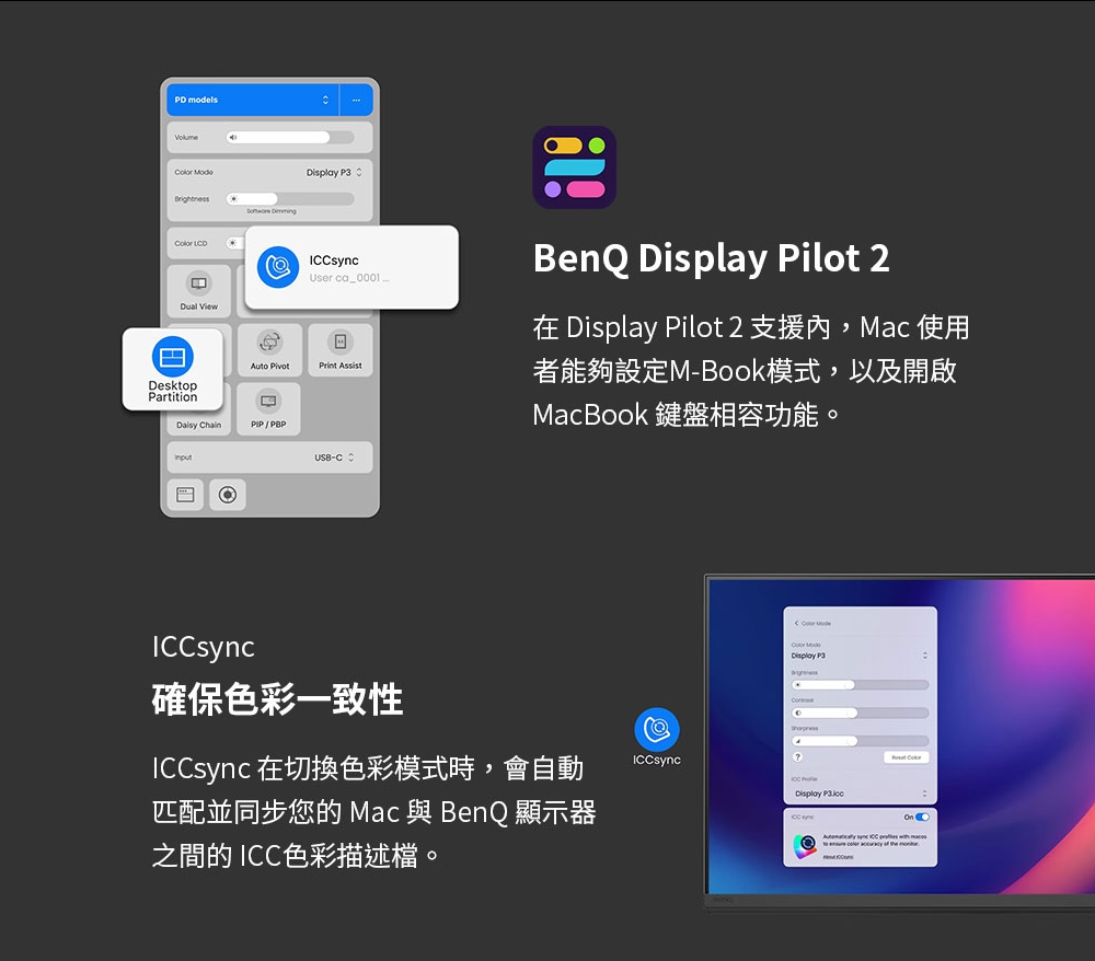 BenQ明碁 PD2730S - 詳情16