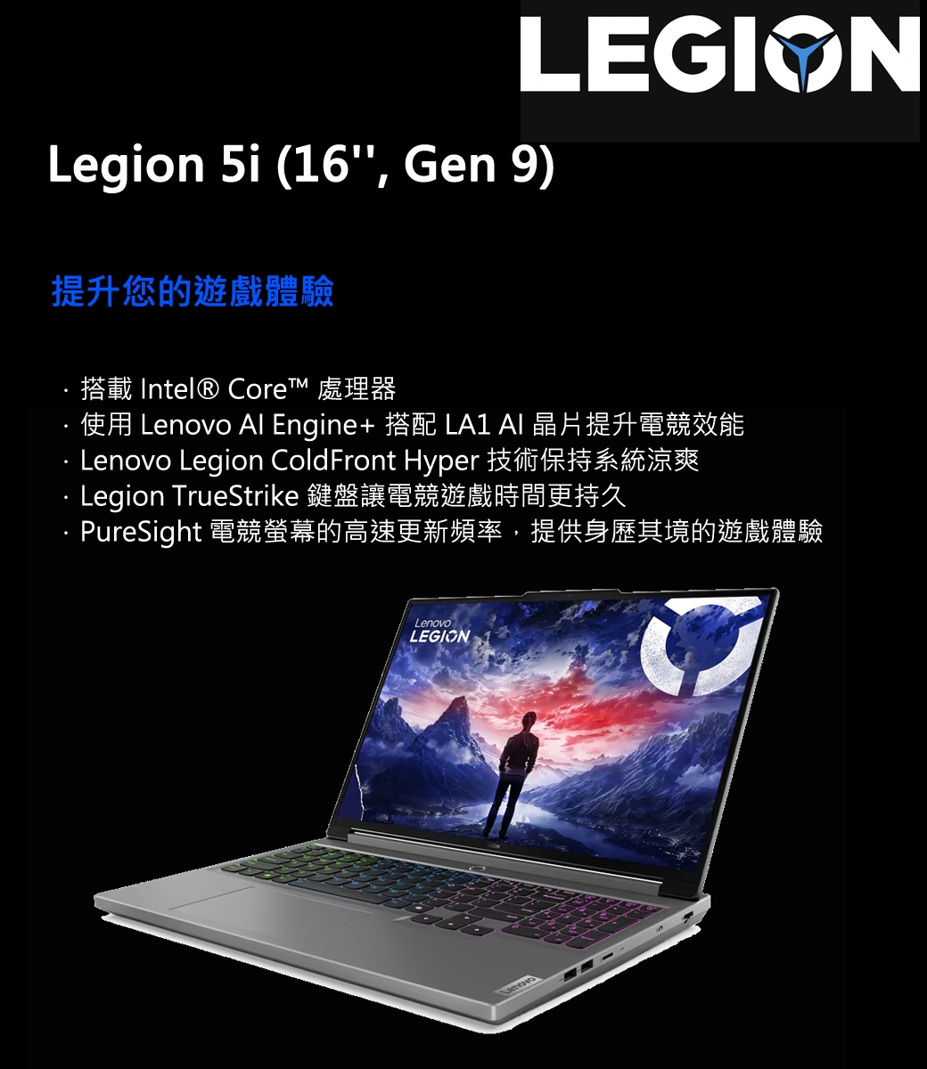 Lenovo聯想 Legion 5 - 詳情10