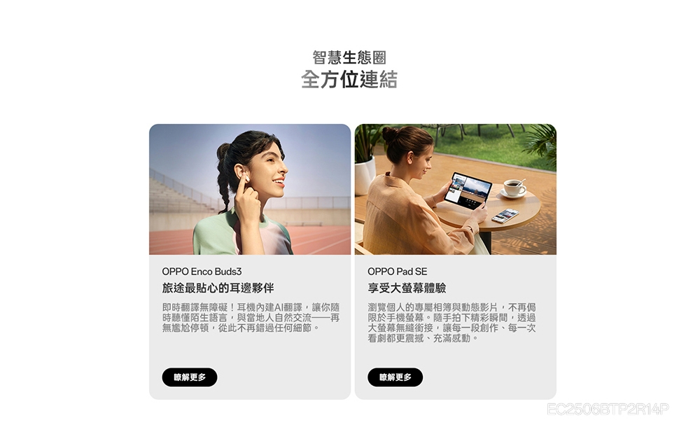 OPPO Reno 14 Pro - 詳情18