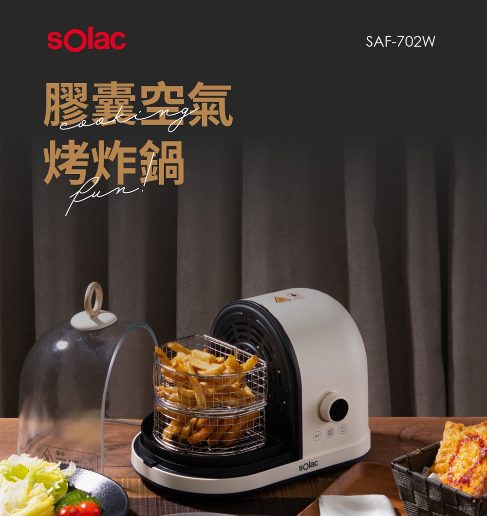 Solac SAF-702W - 詳情9