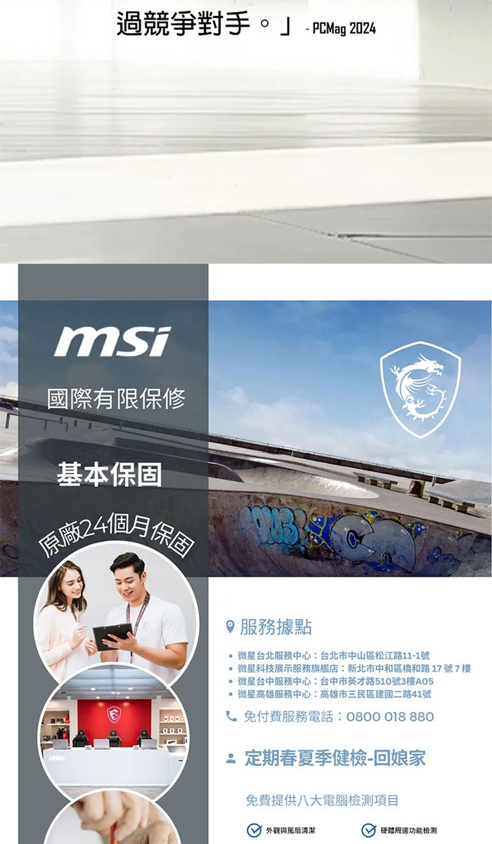 MSI微星 VenturePro A1VFG-013TW - 詳情11