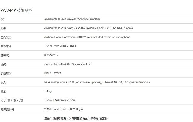 Paradigm Monitor SE Atom - 詳情7