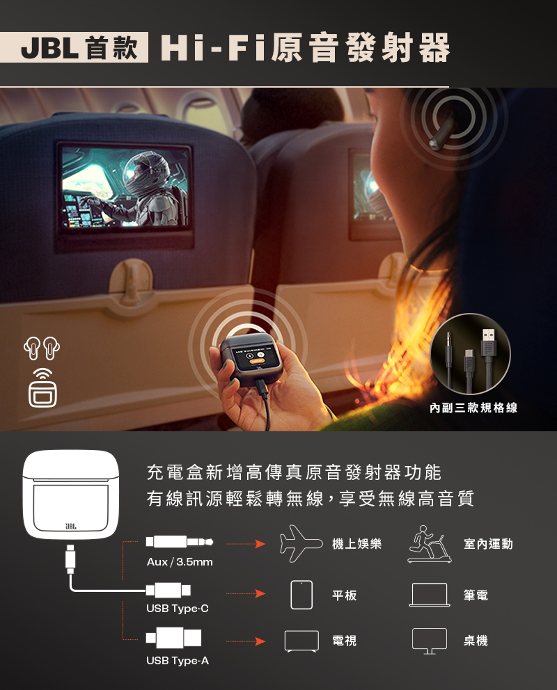 JBL TOUR PRO 3 - 詳情12