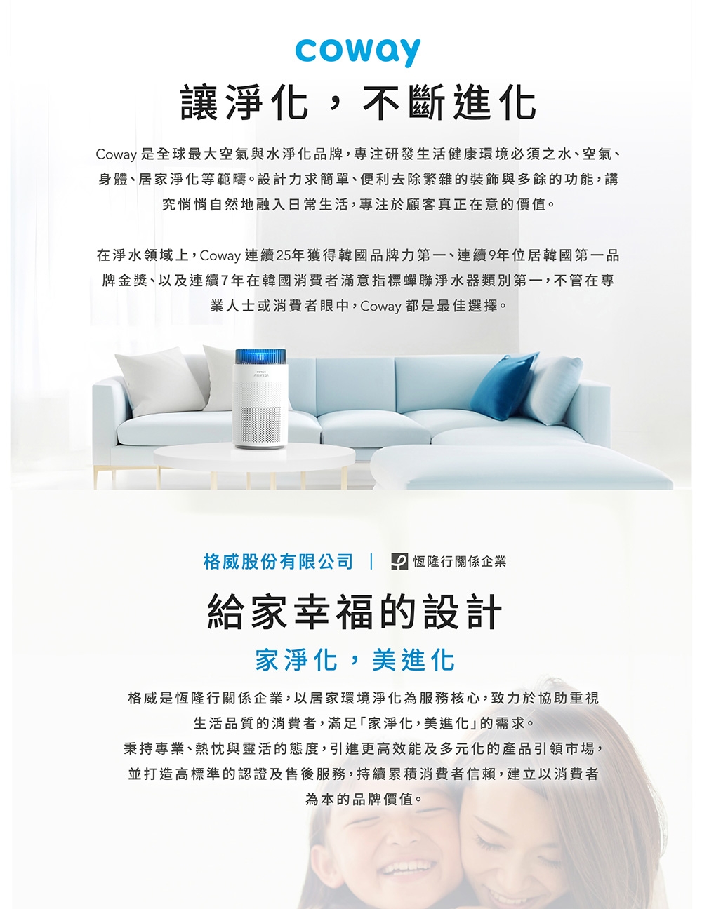 Coway AP-0823E - 詳情13