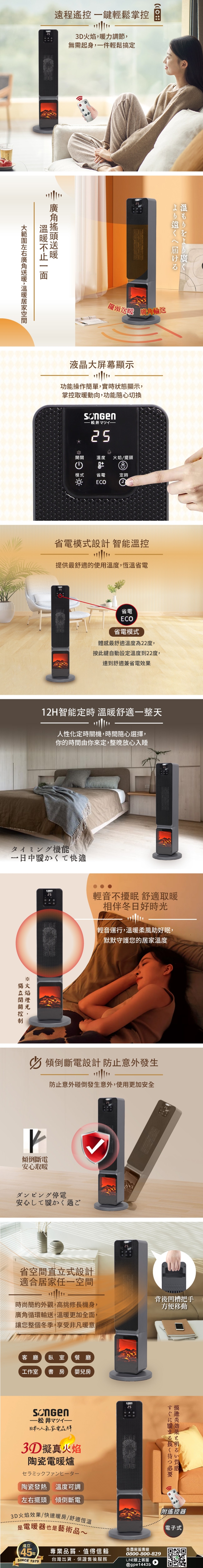 SONGEN松井 SG-2801PTC - 詳情2