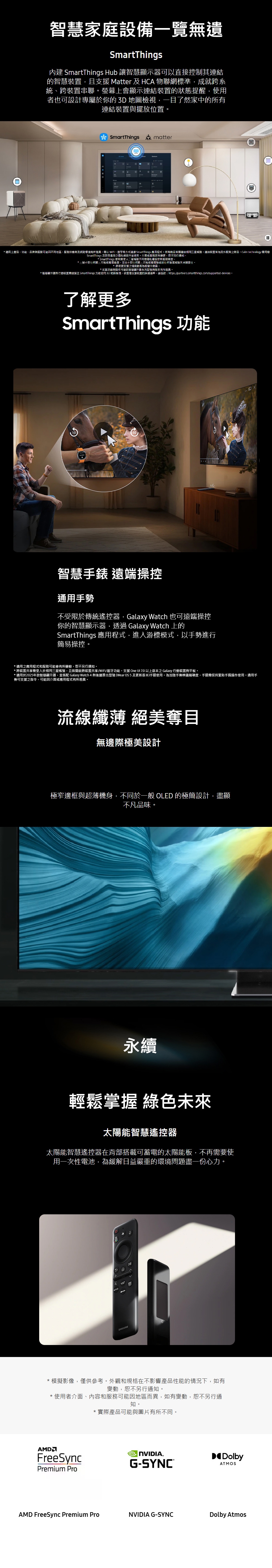 SAMSUNG三星 QA55S95FAXXZW - 詳情5