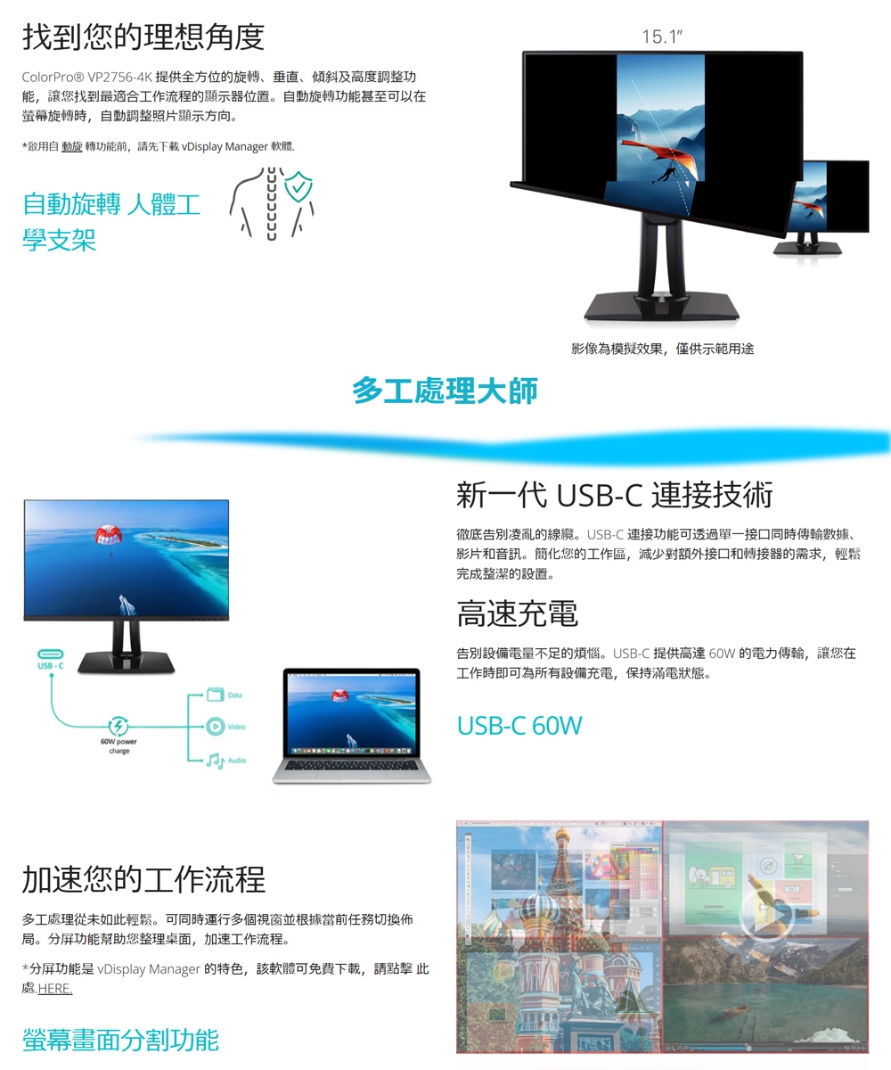 ViewSonic優派 VP2756-4K - 詳情7