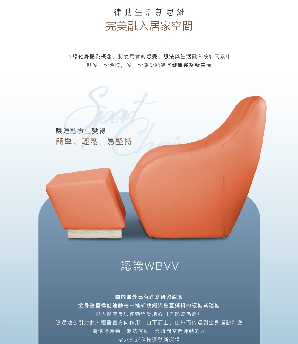 BODYGREEN UR5000 - 詳情17