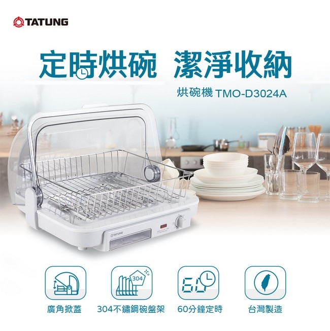 TATUNG大同 TMO-D3024A - 詳情7