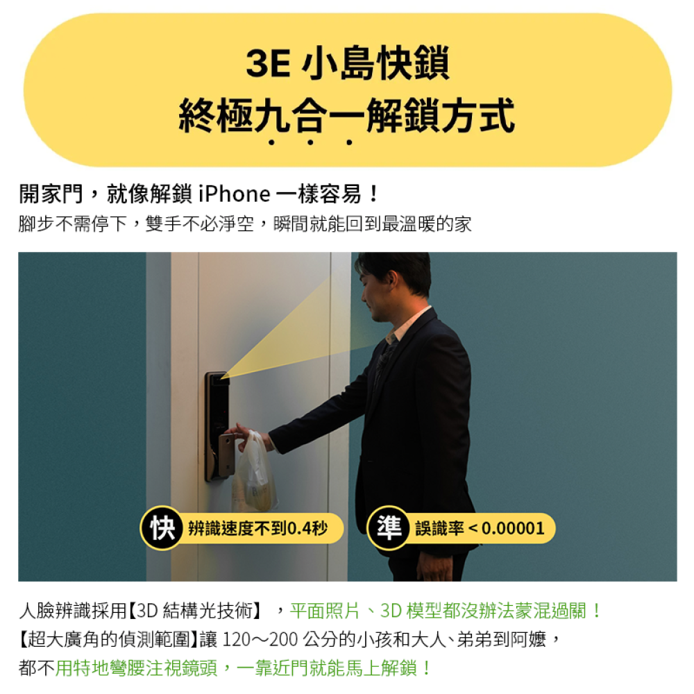 3E小島快鎖 T9 - 詳情11