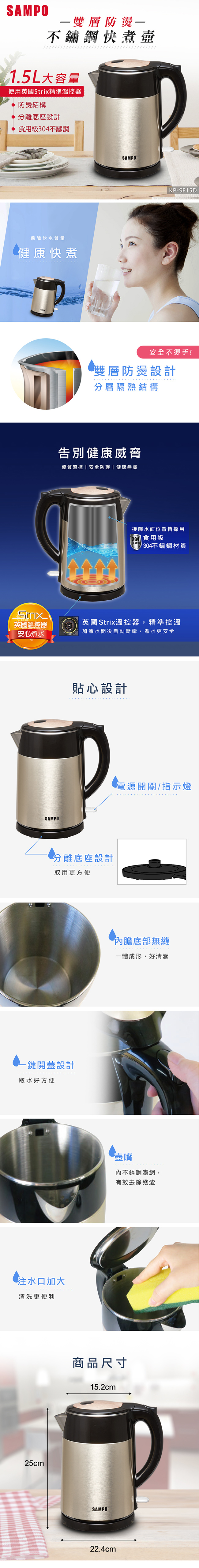 SAMPO聲寶 KP-SF15D - 詳情3