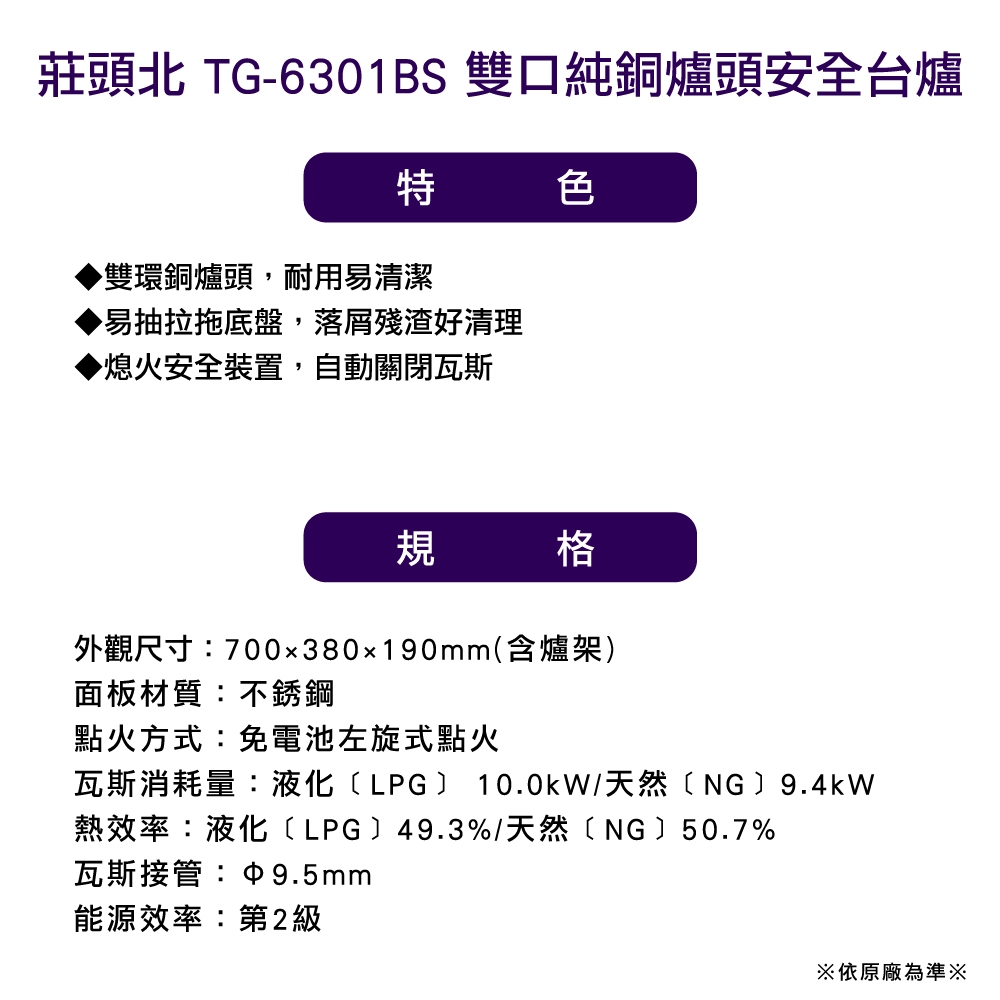 Topax莊頭北 TG-6301 - 詳情4