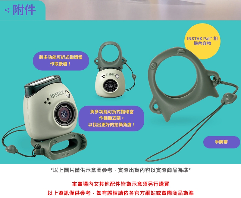 FUJIFILM富士軟片 instax Pal - 詳情8