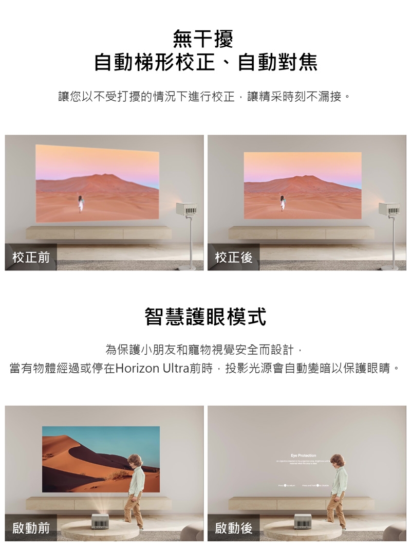 XGIMI極米 Horizon Ultra - 詳情7