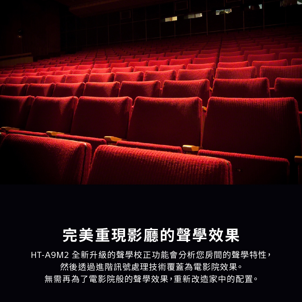 SONY索尼 HT-A9M2 - 詳情9