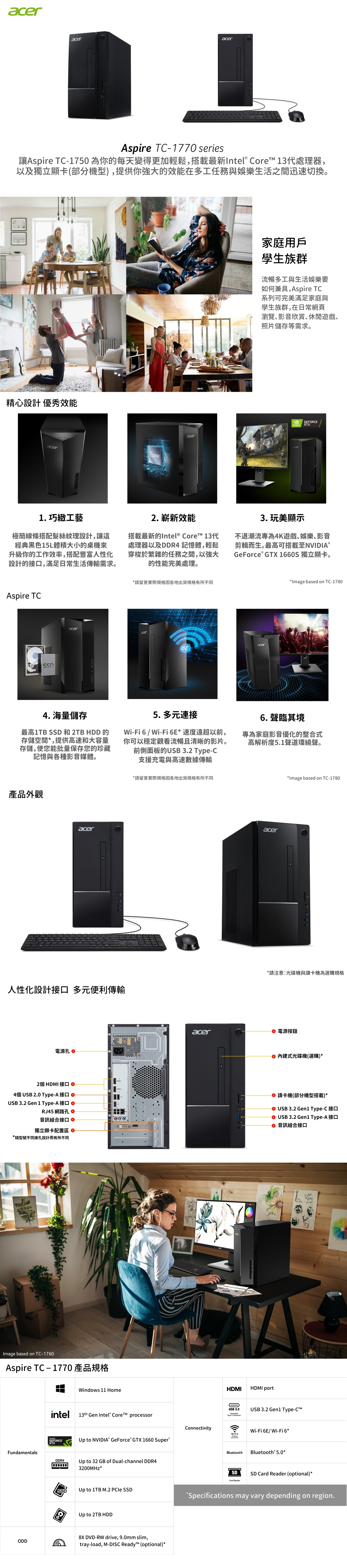 Acer宏碁 TC-1770 i5 - 詳情3