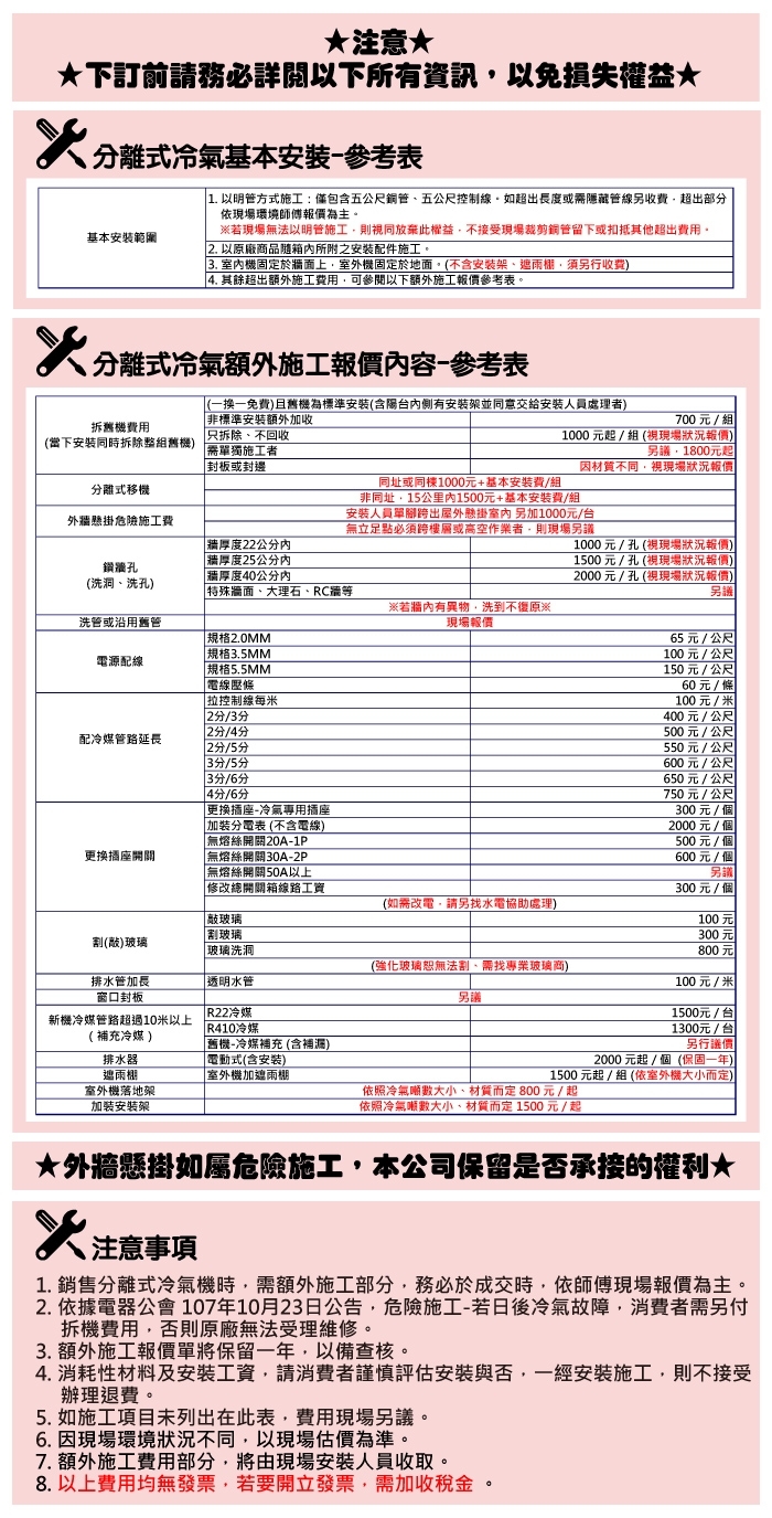MAXE萬士益 MAS-85TC - 詳情8