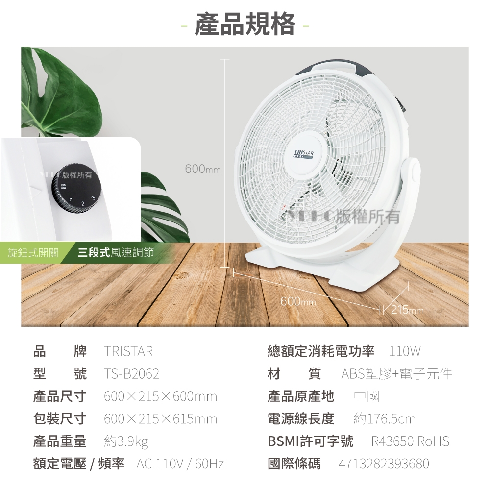 TRISTAR三星 TS-B2062 - 詳情5