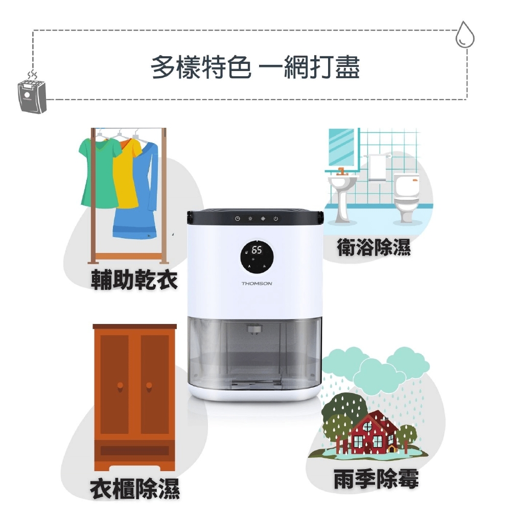 THOMSON湯姆盛 TM-SADE02 - 詳情13