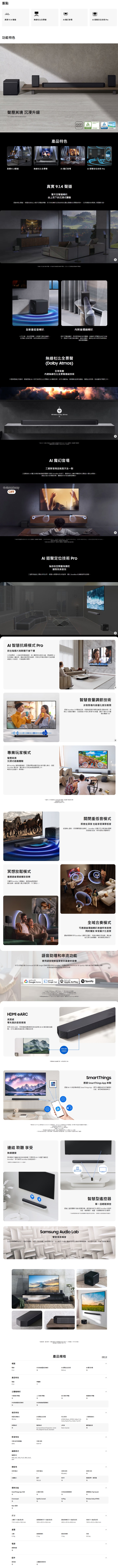 SAMSUNG三星 HW-Q930F - 詳情1