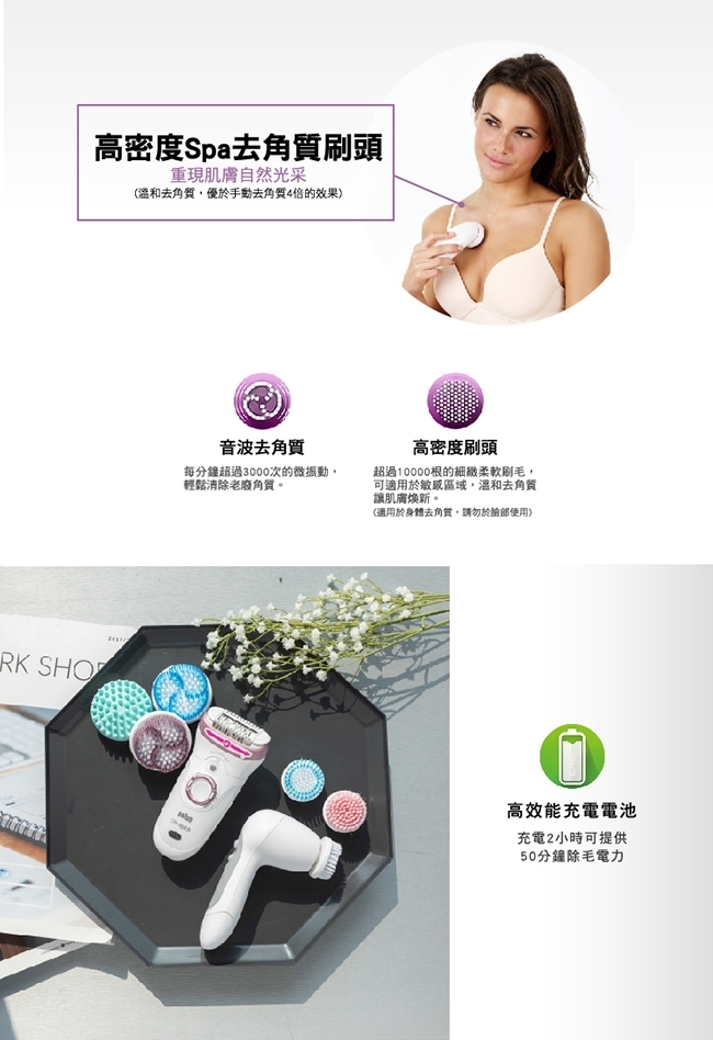 BRAUN德國百靈 SES9970 - 詳情8