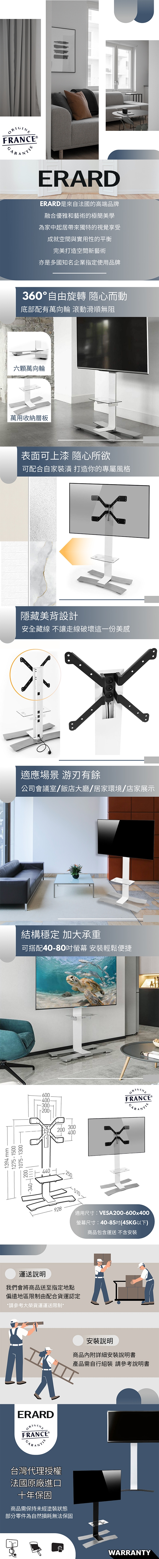 ERARD法國埃羅德 Will1400XL - 詳情1