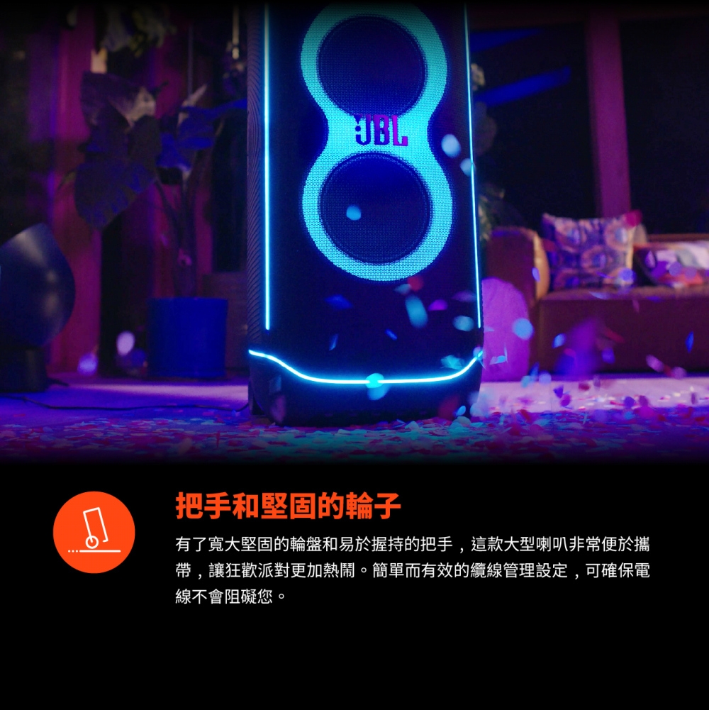 JBL Partybox Ultimate - 詳情11