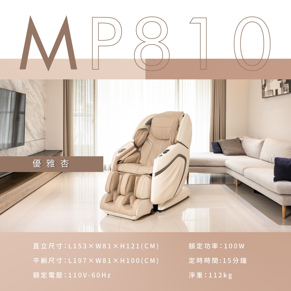 berest MP810 - 詳情14