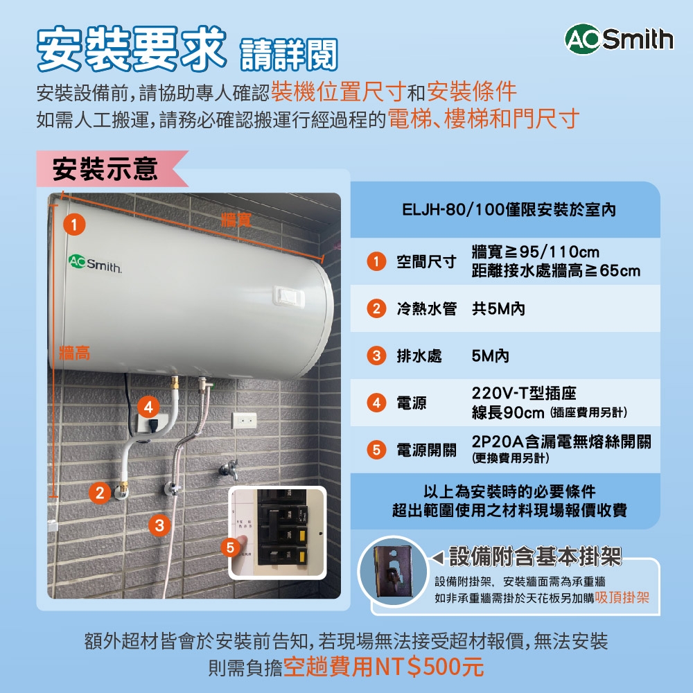 AOSmith史密斯 ELJH-80 - 詳情9