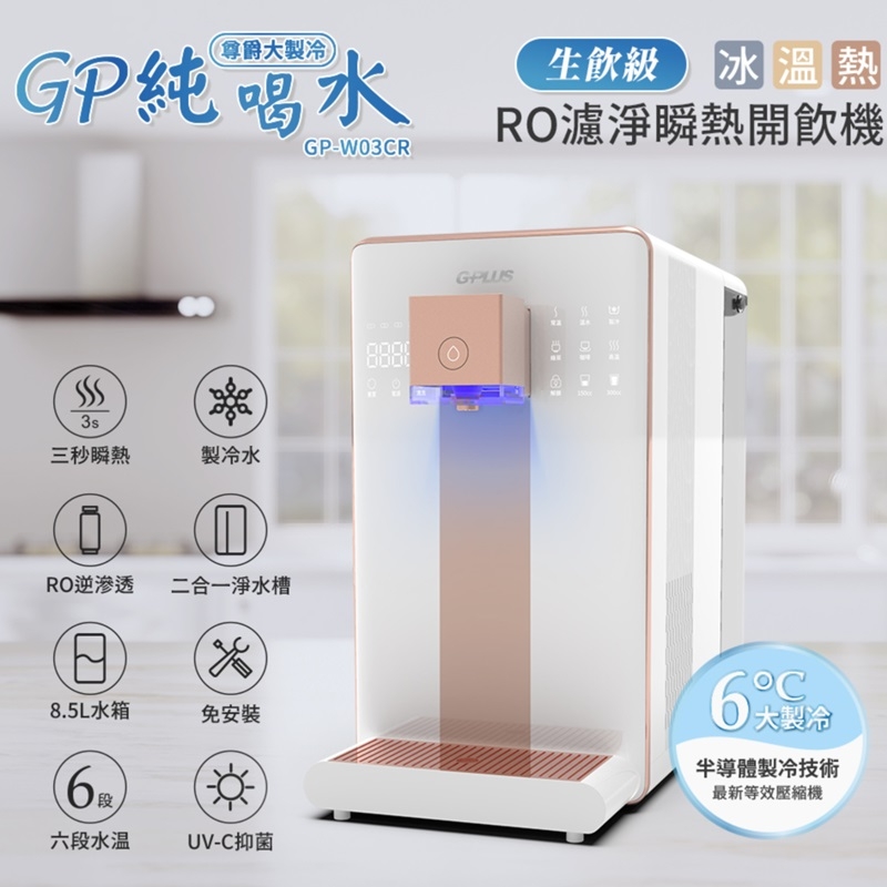 G-PLUS拓勤 GP-W03CR - 詳情10