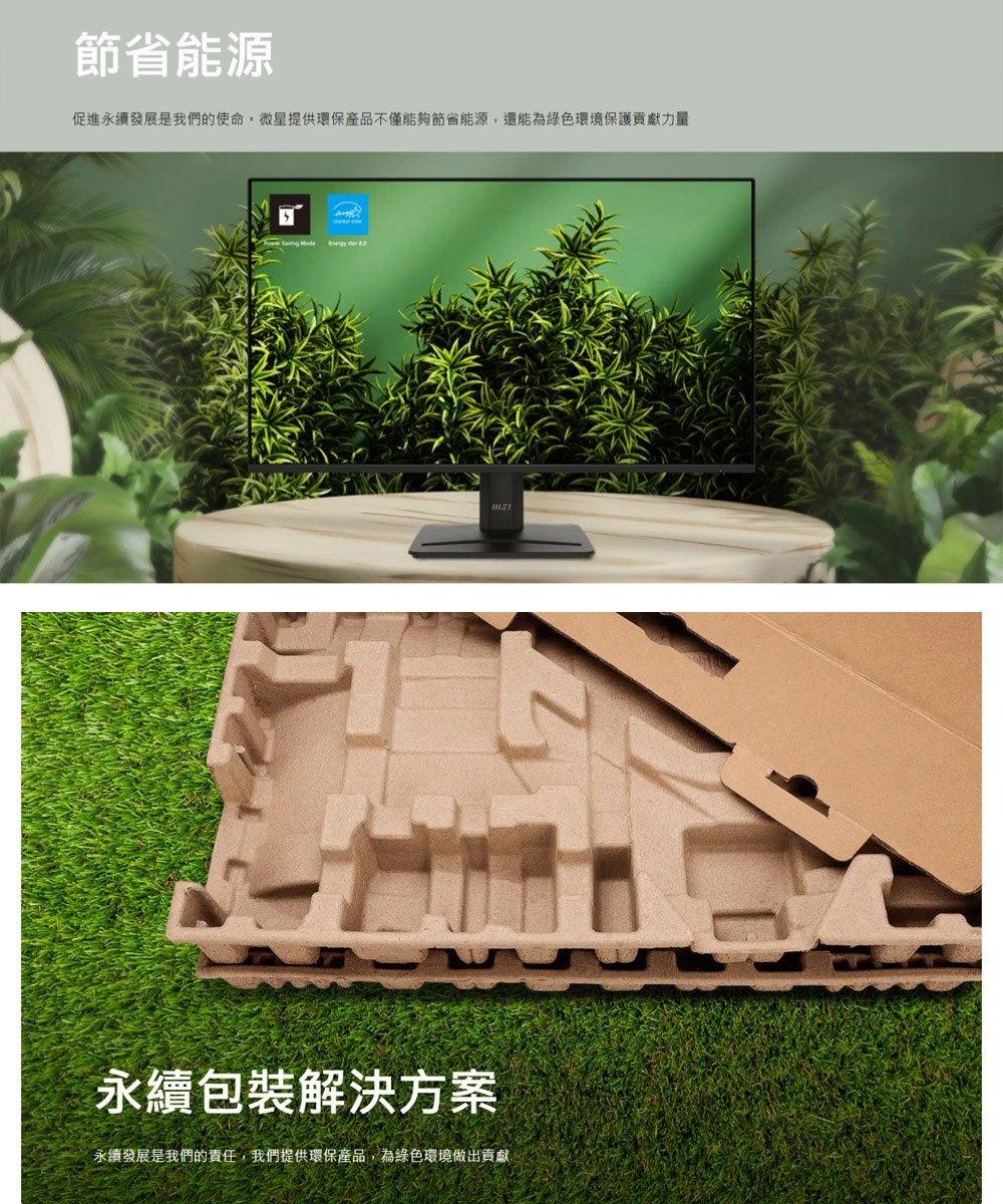 MSI微星 MP275W - 詳情7