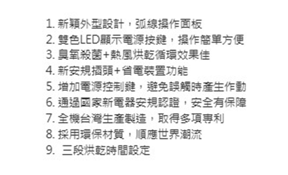 HOSUN豪山牌 FW-9882 - 詳情8