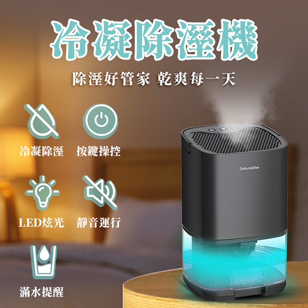 小型除濕機 AA1B550075-SP-15588514.jpg