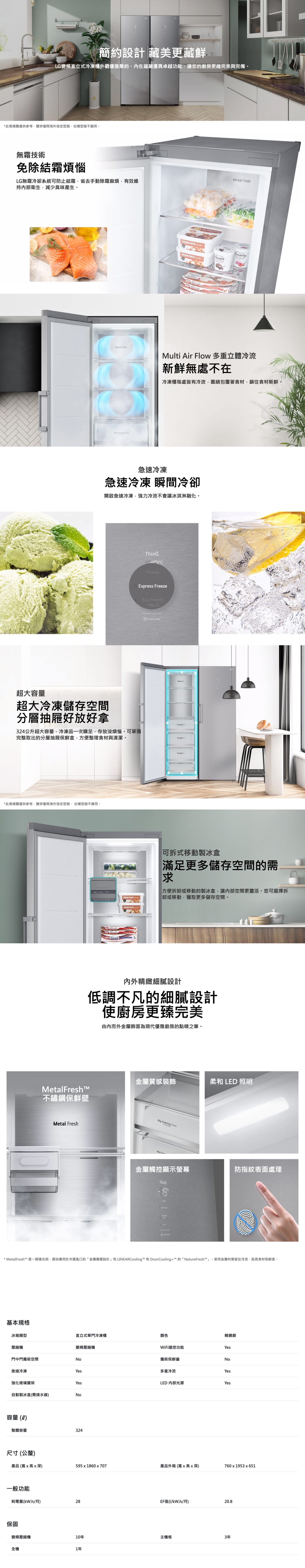 LG樂金 GR-FL40MS - 詳情1