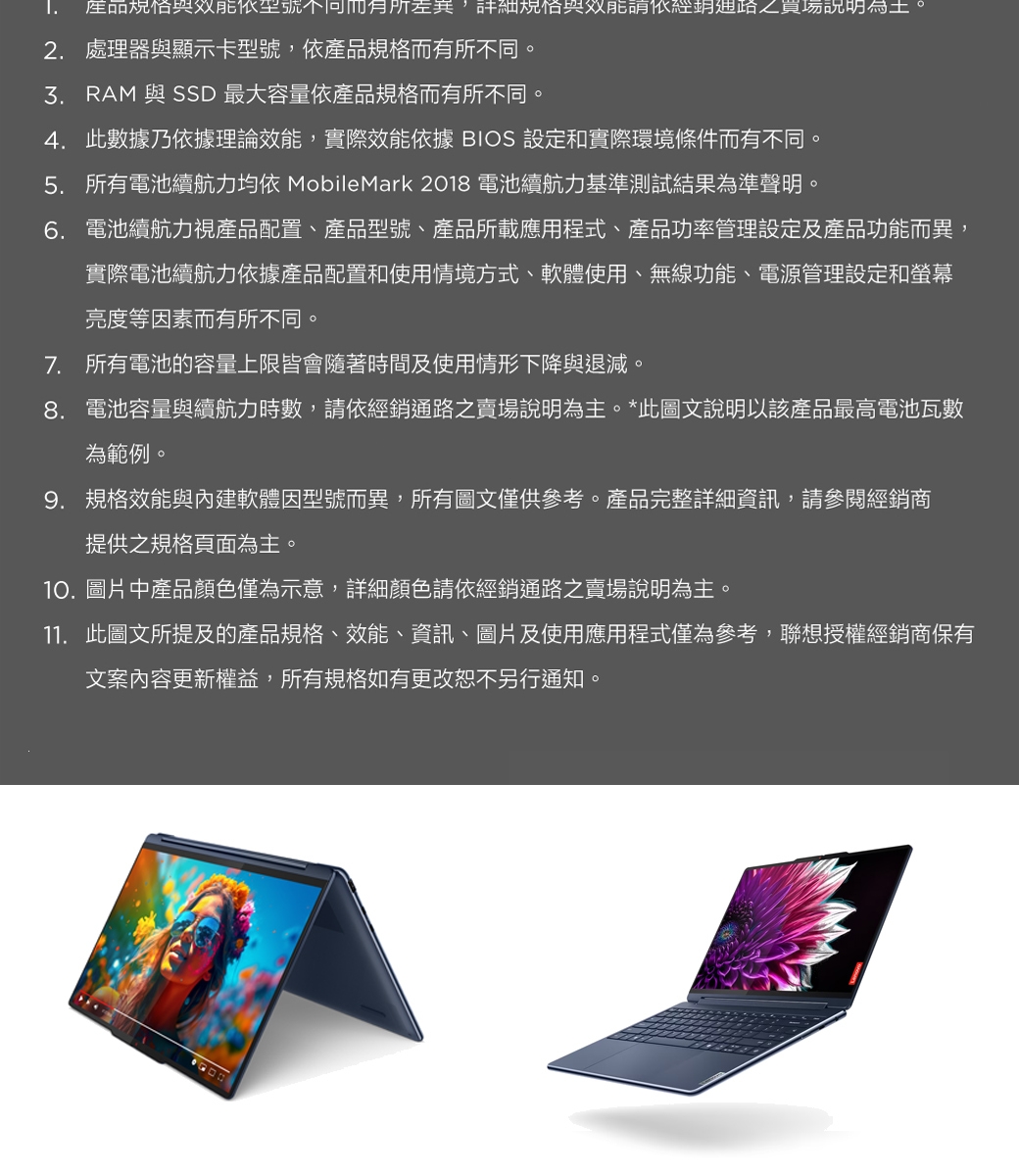Lenovo聯想 Yoga 9 - 詳情12
