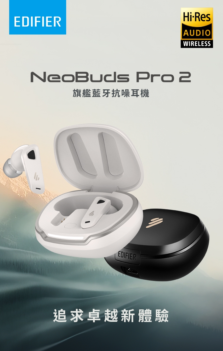 Edifier漫步者 NeoBuds Pro 2 - 詳情10