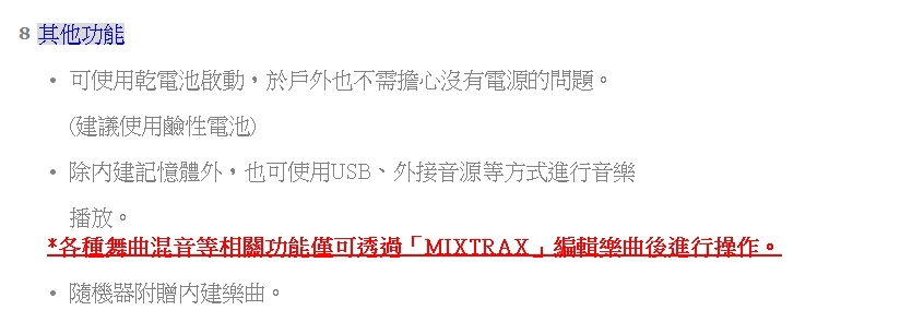 Pioneer先鋒 STZ-D10Z-R - 詳情7