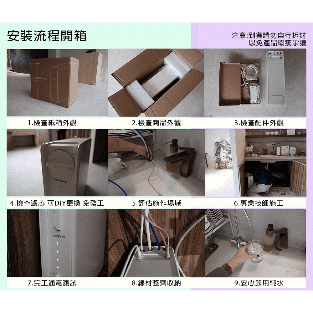 Acerpure RP722-12W - 詳情10