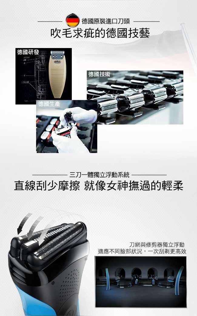 BRAUN德國百靈 310s - 詳情13