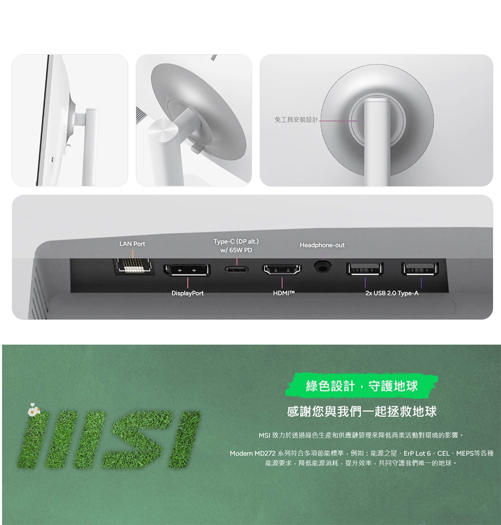 MSI微星 MD272UPSW - 詳情4