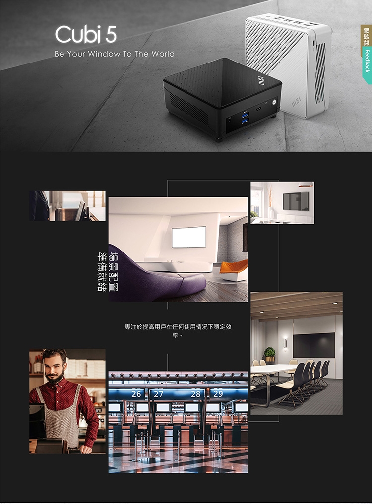 MSI微星 CUBI i7 - 詳情6