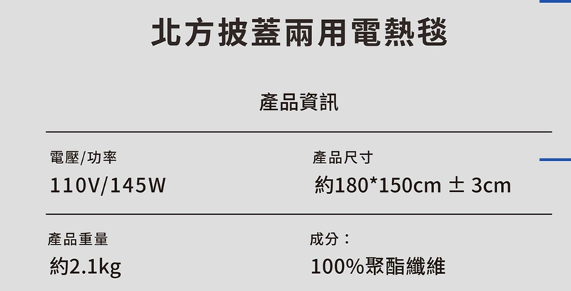 Northern北方 NR-918T - 詳情4