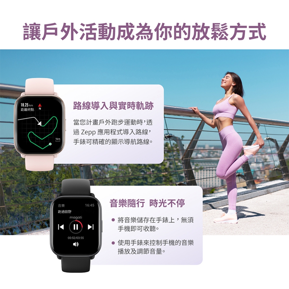 Amazfit華米 Active - 詳情21