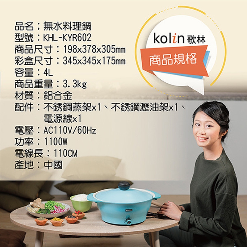 KOLIN歌林 KHL-KYR602 - 詳情10