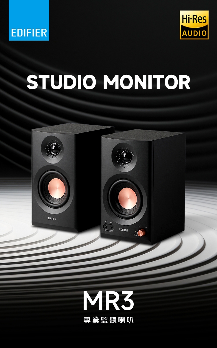 Edifier漫步者 MR3 - 詳情12