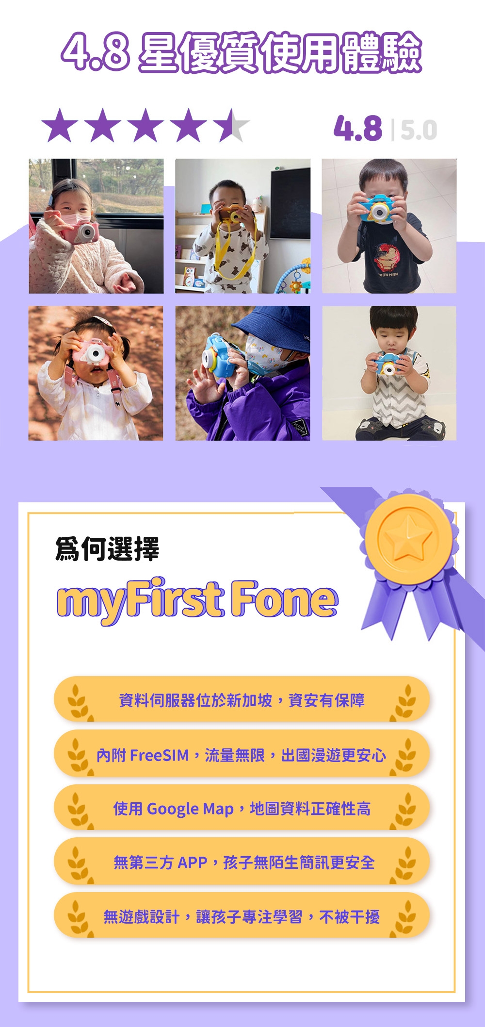 myFirst Fone S3c - 詳情12