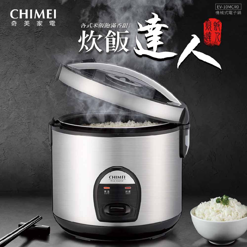 CHIMEI奇美 EP-10MCR0 - 詳情4