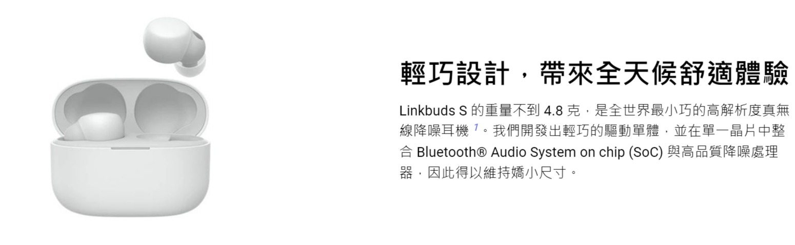 SONY索尼 WF-LS900N - 詳情14